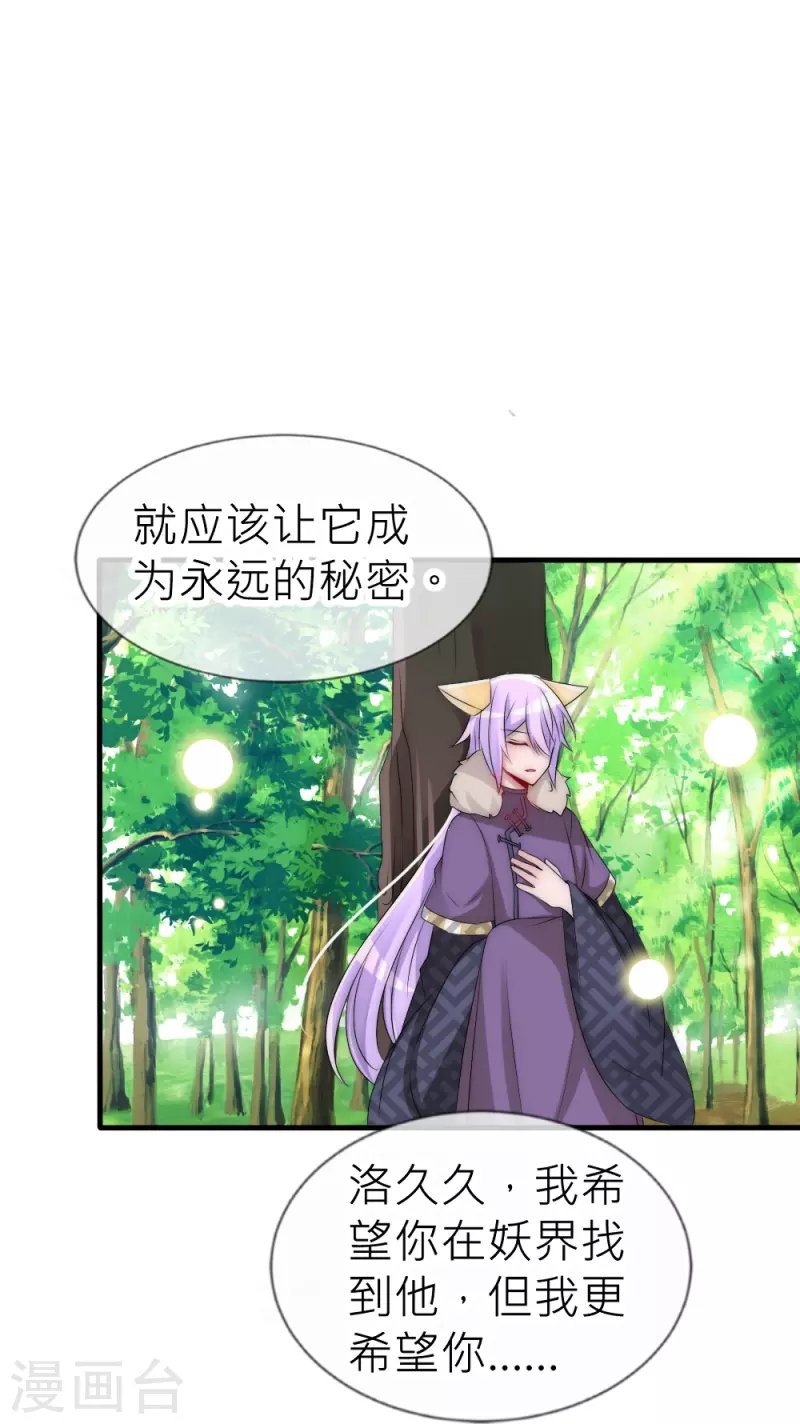 第32话 逆天改命