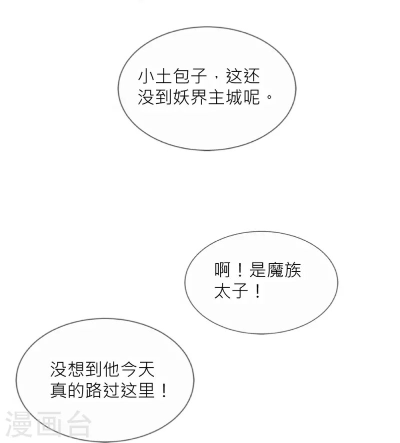 第32话 逆天改命