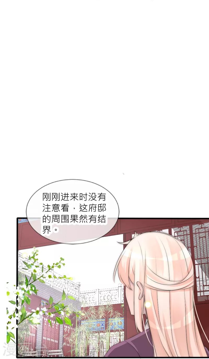 第33话 凌若风，是你吗？