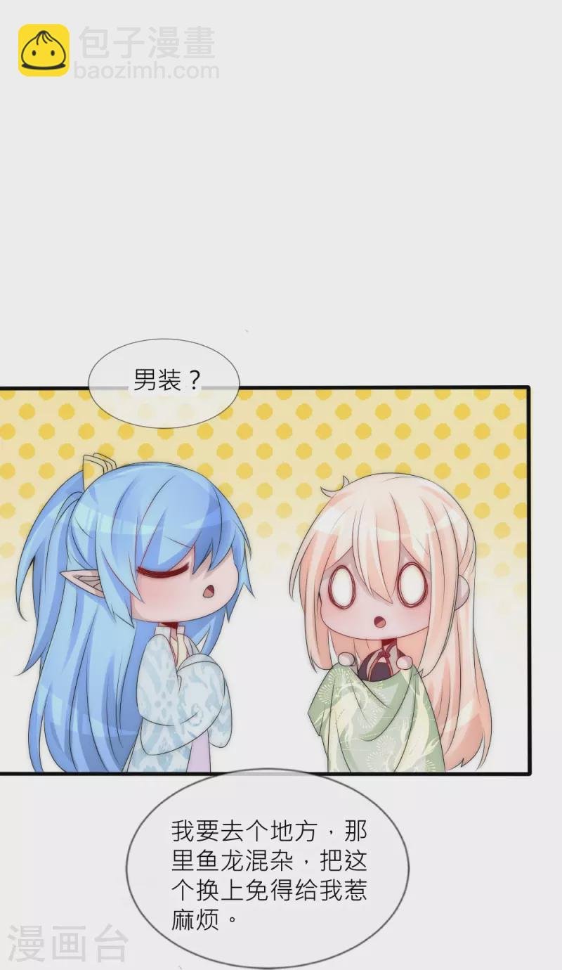 第33话 凌若风，是你吗？
