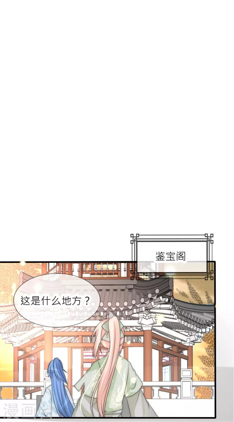 第33话 凌若风，是你吗？