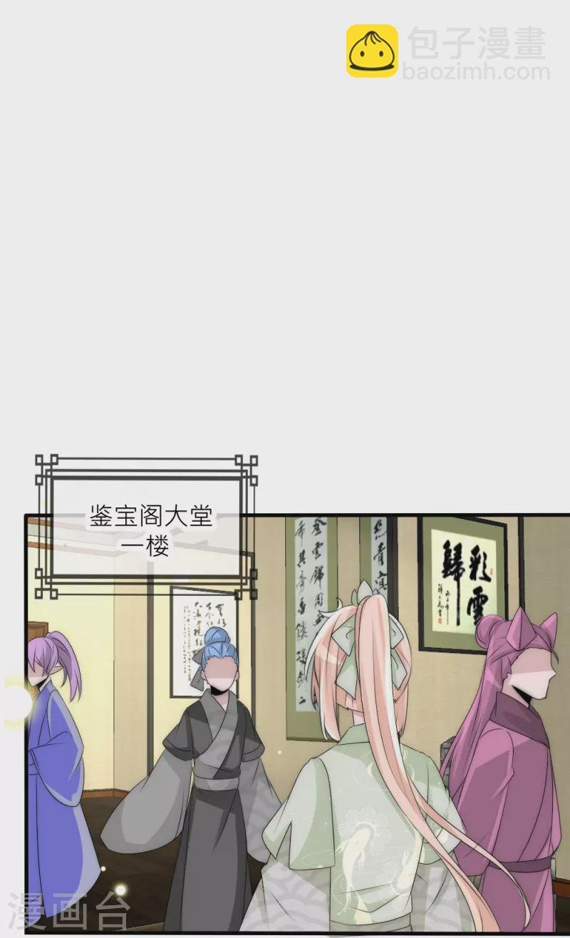第33话 凌若风，是你吗？