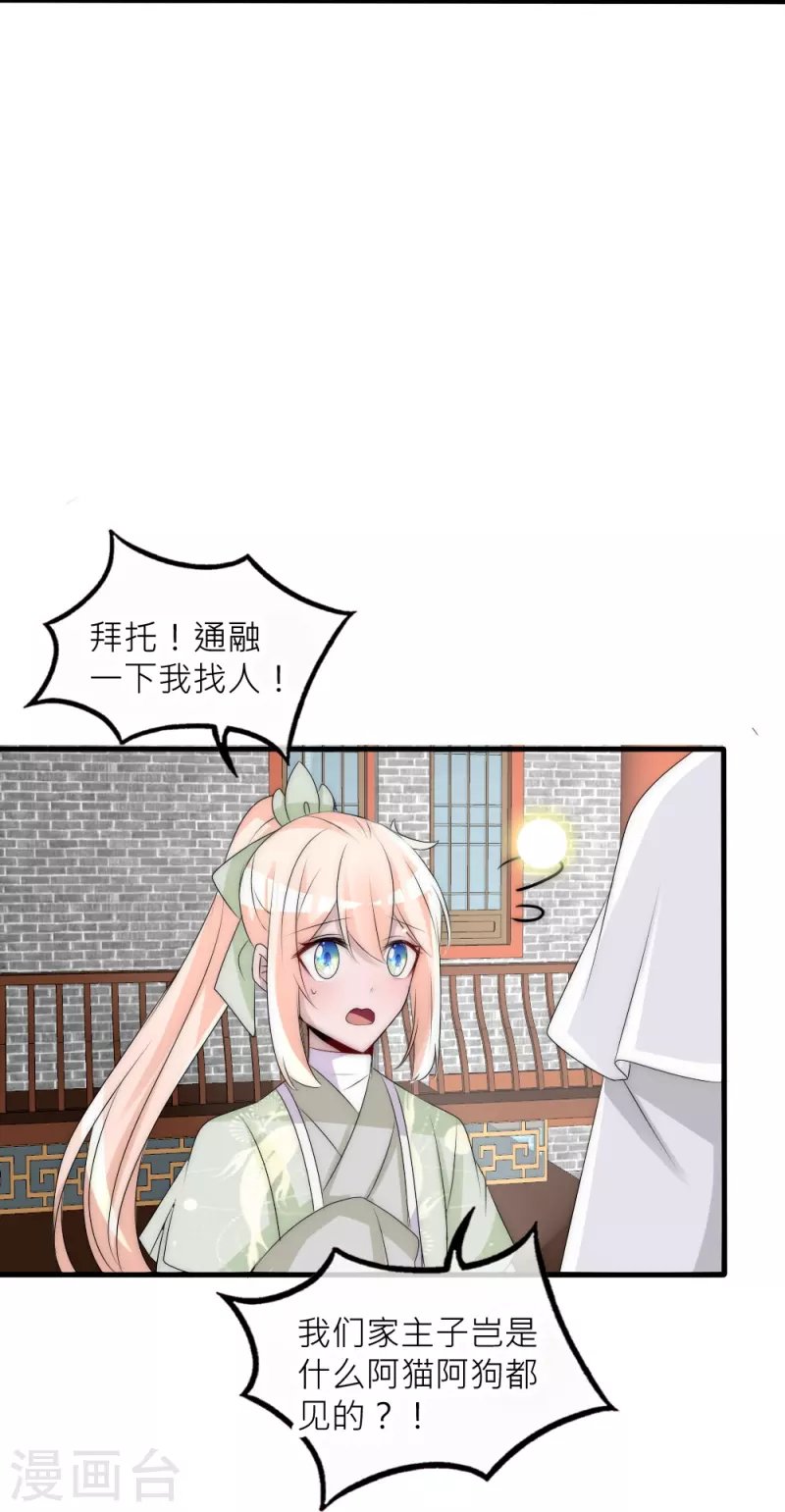 第33话 凌若风，是你吗？