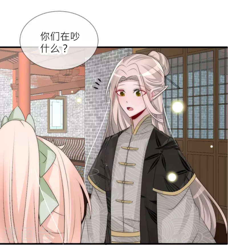 第33话 凌若风，是你吗？