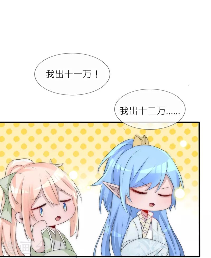 第33话 凌若风，是你吗？