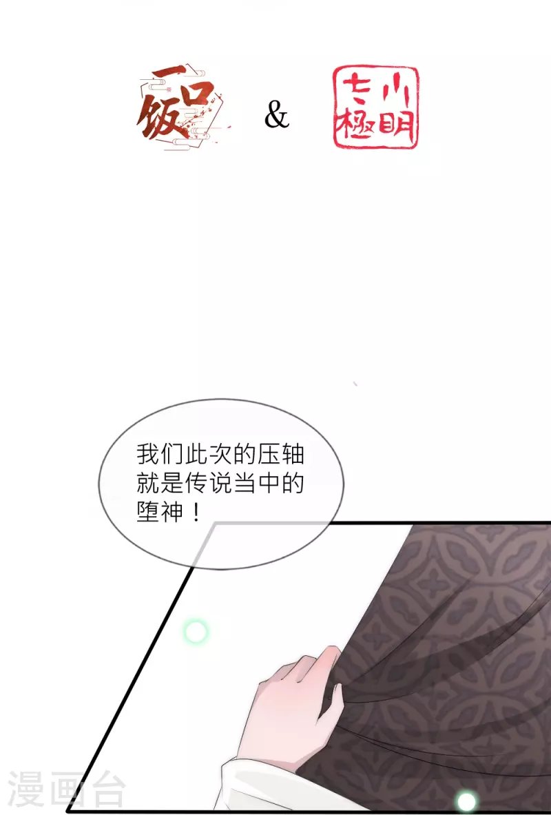 第34话 傲娇背后的温柔