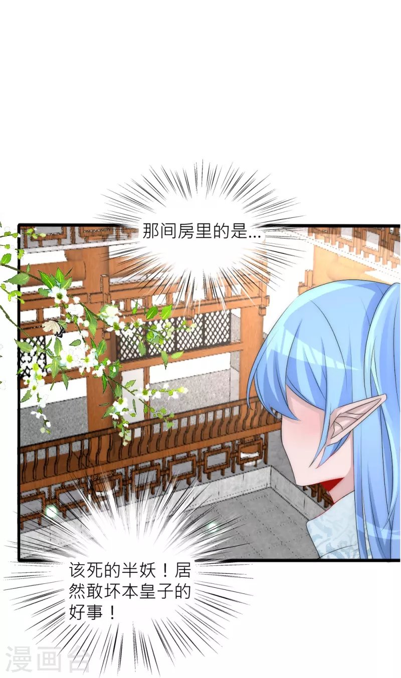 第34话 傲娇背后的温柔