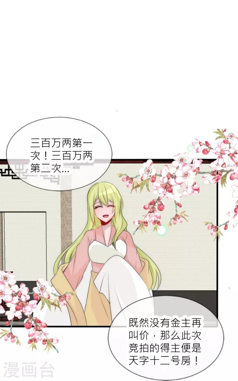 第34话 傲娇背后的温柔