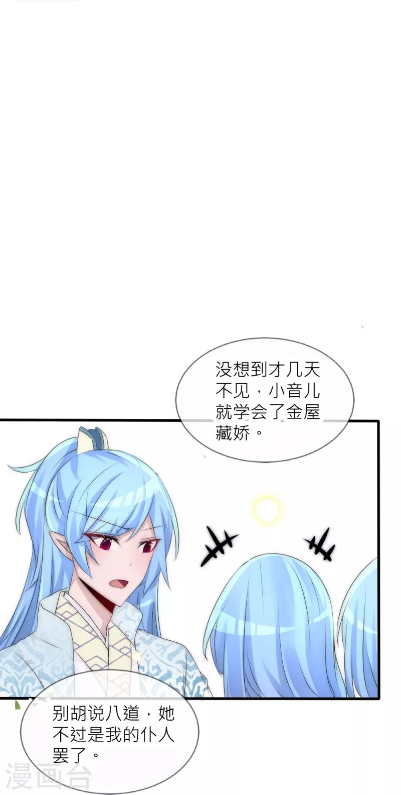 第34话 傲娇背后的温柔