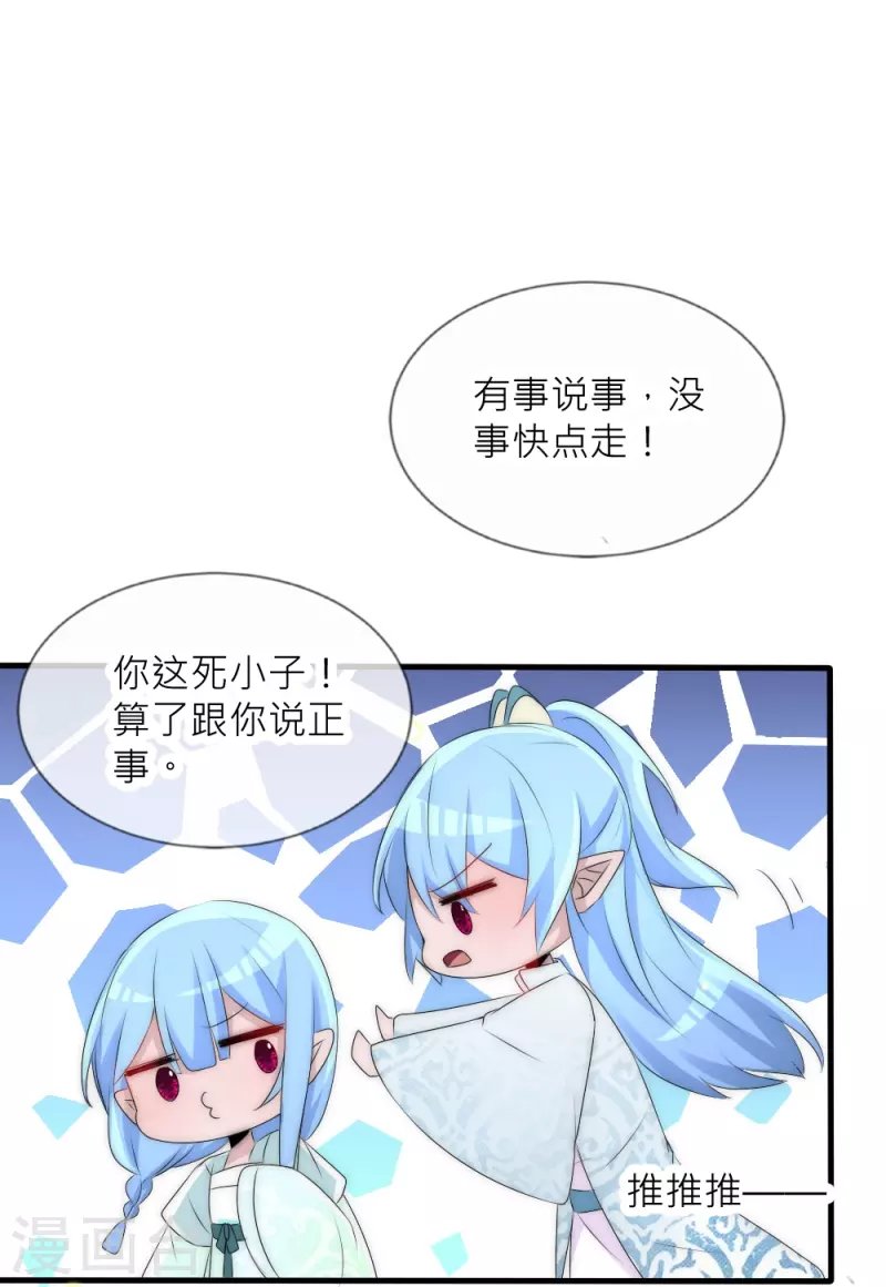 第34话 傲娇背后的温柔