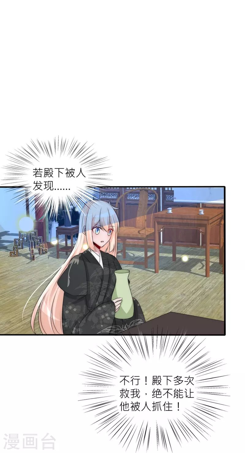 第35话 他失忆了