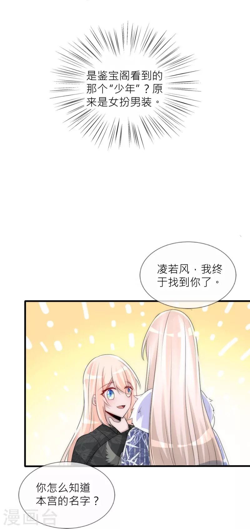 第35话 他失忆了