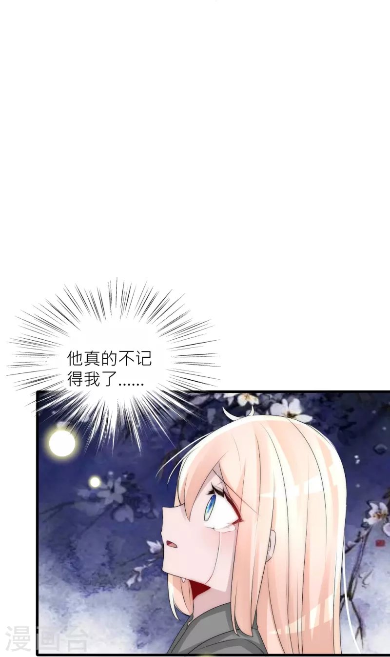 第35话 他失忆了