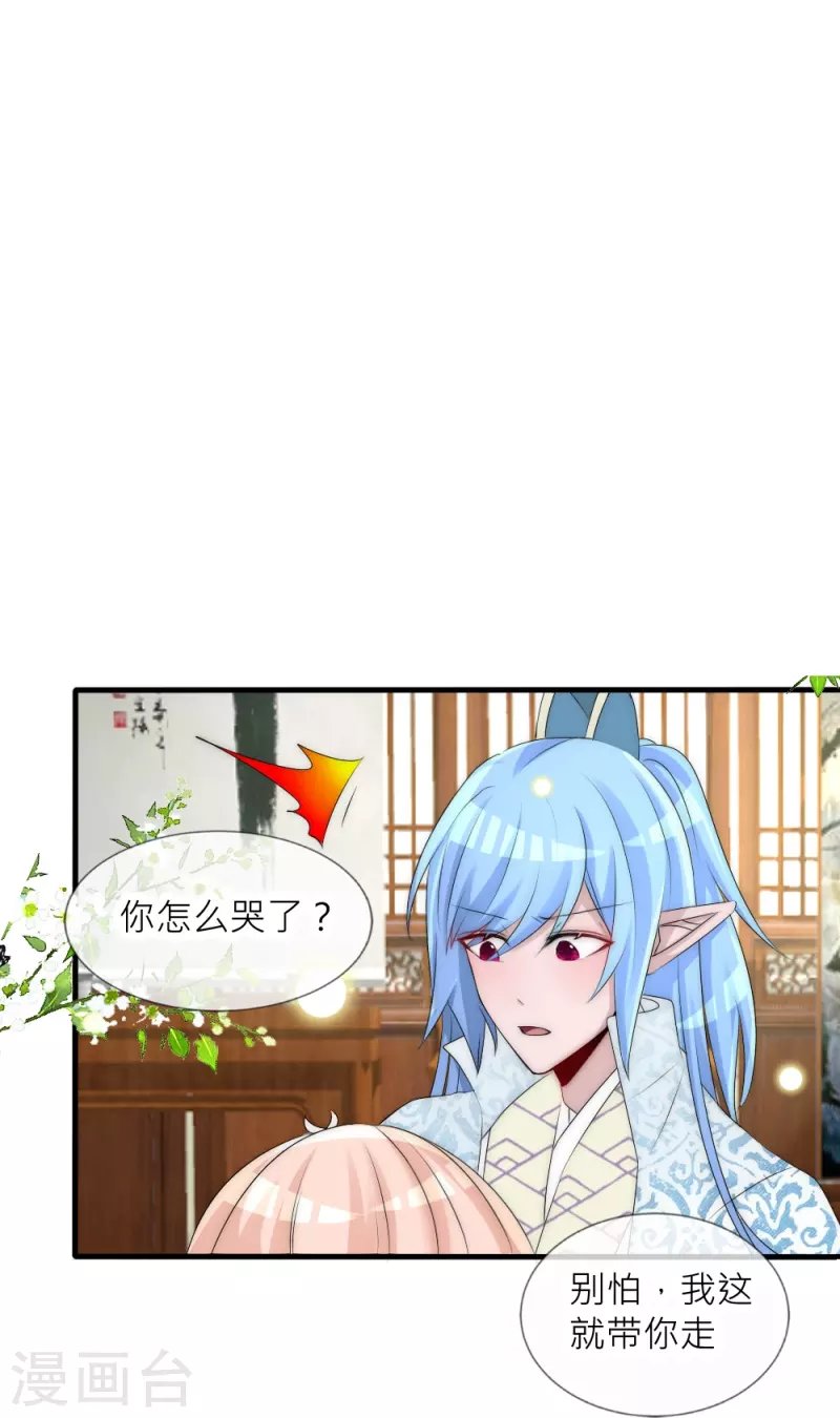 第35话 他失忆了