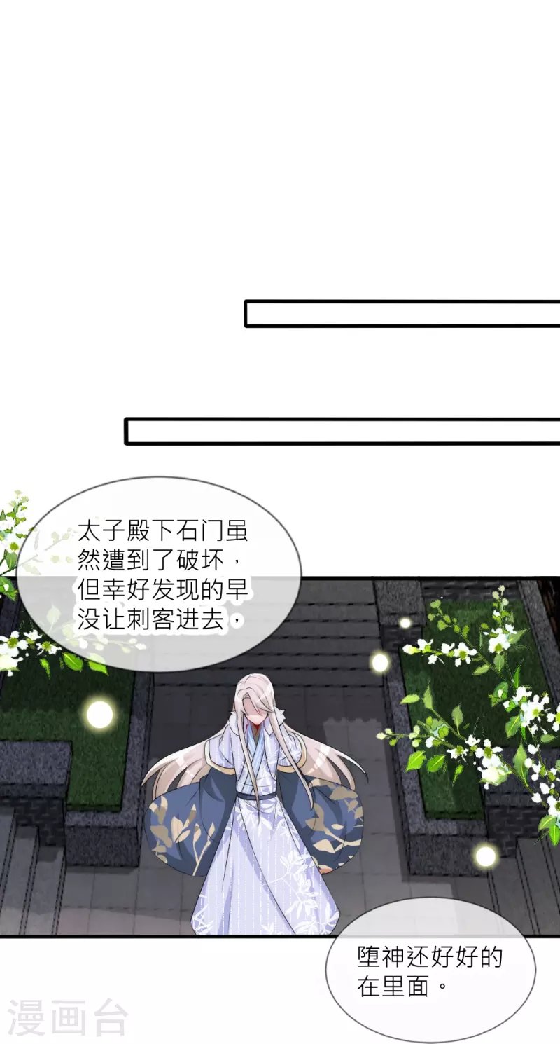 第35话 他失忆了