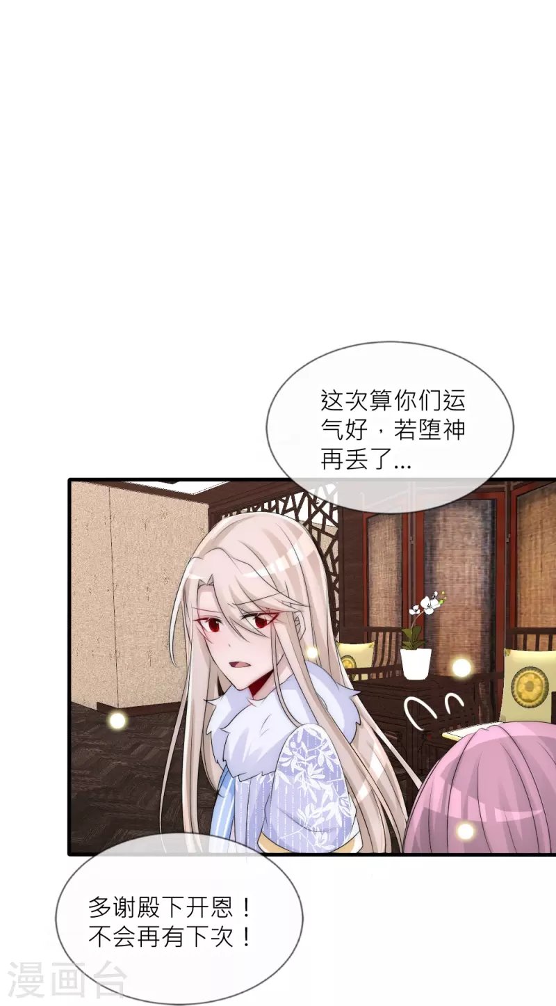第35话 他失忆了