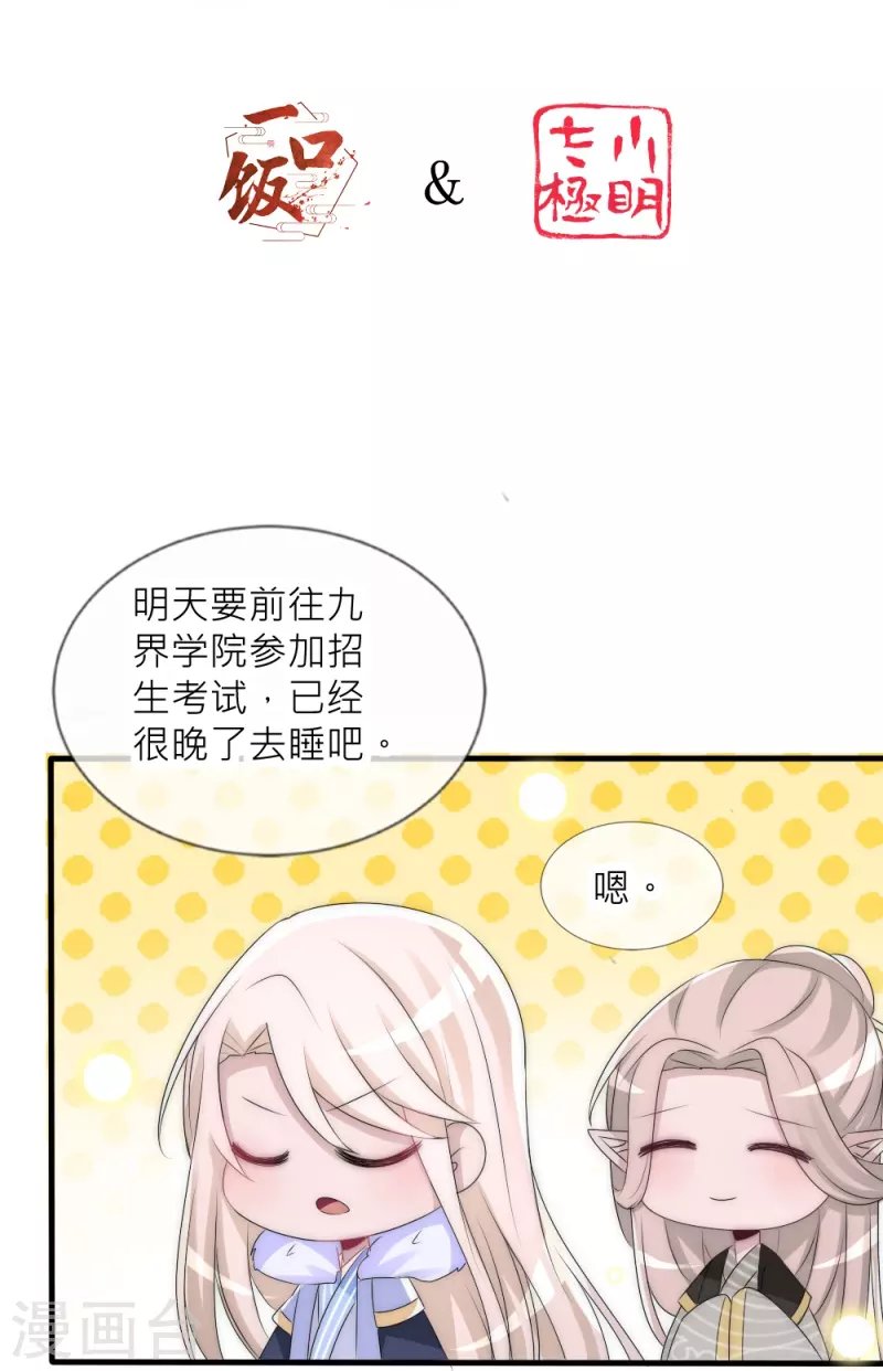 第36话 舍命相救