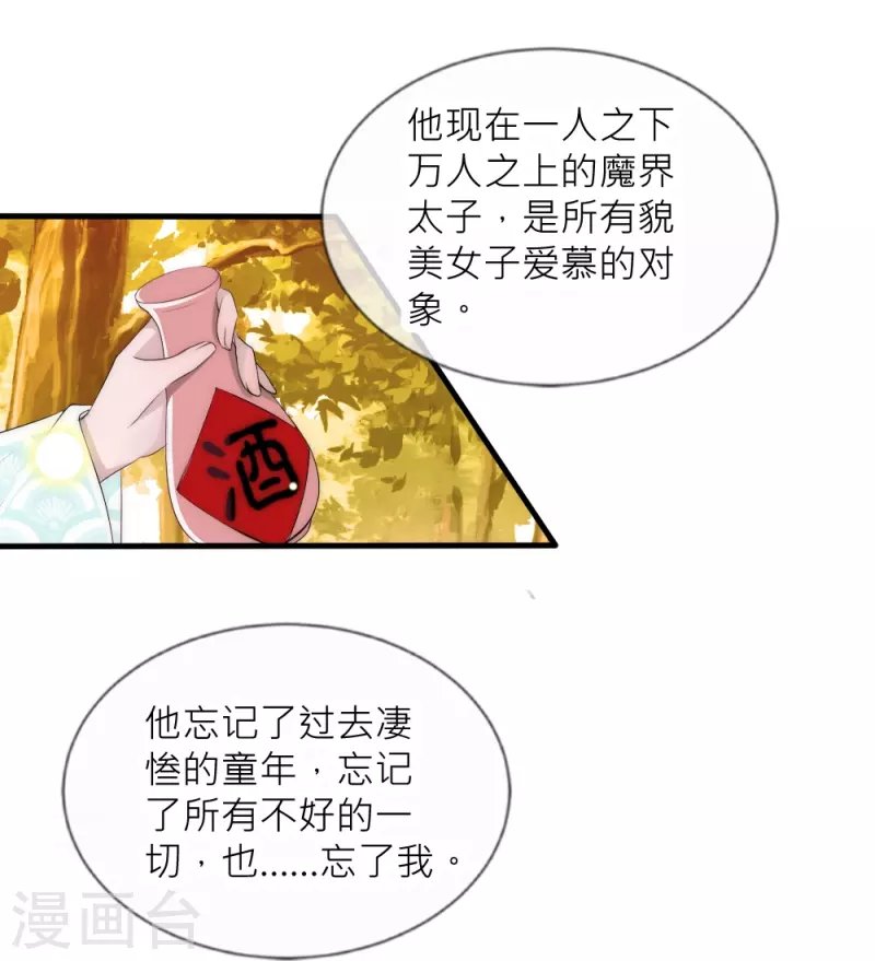 第36话 舍命相救