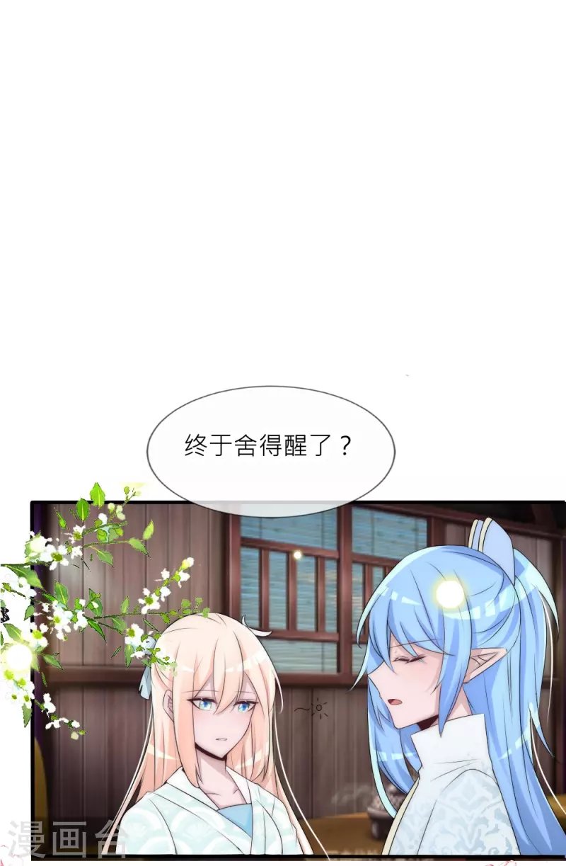 第36话 舍命相救