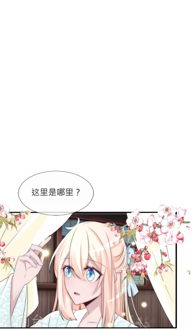 第36话 舍命相救