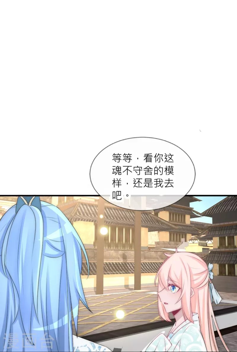 第36话 舍命相救