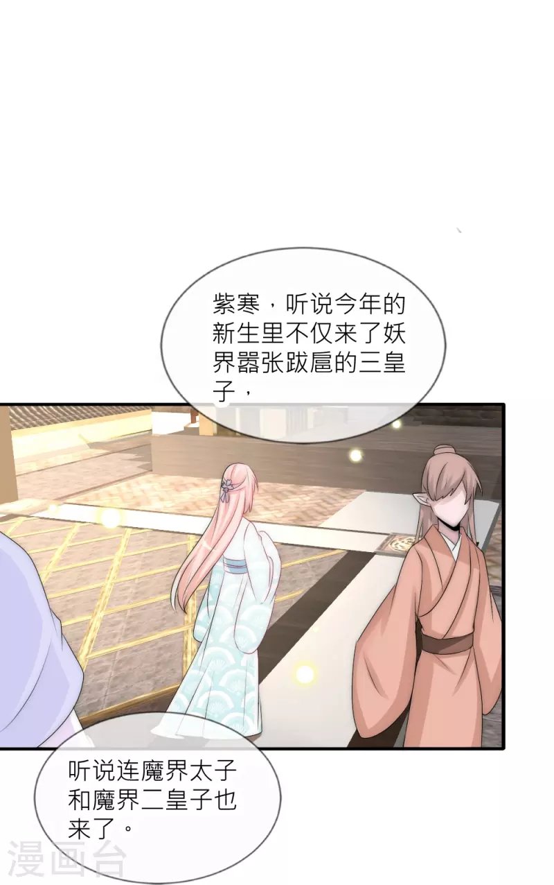 第36话 舍命相救