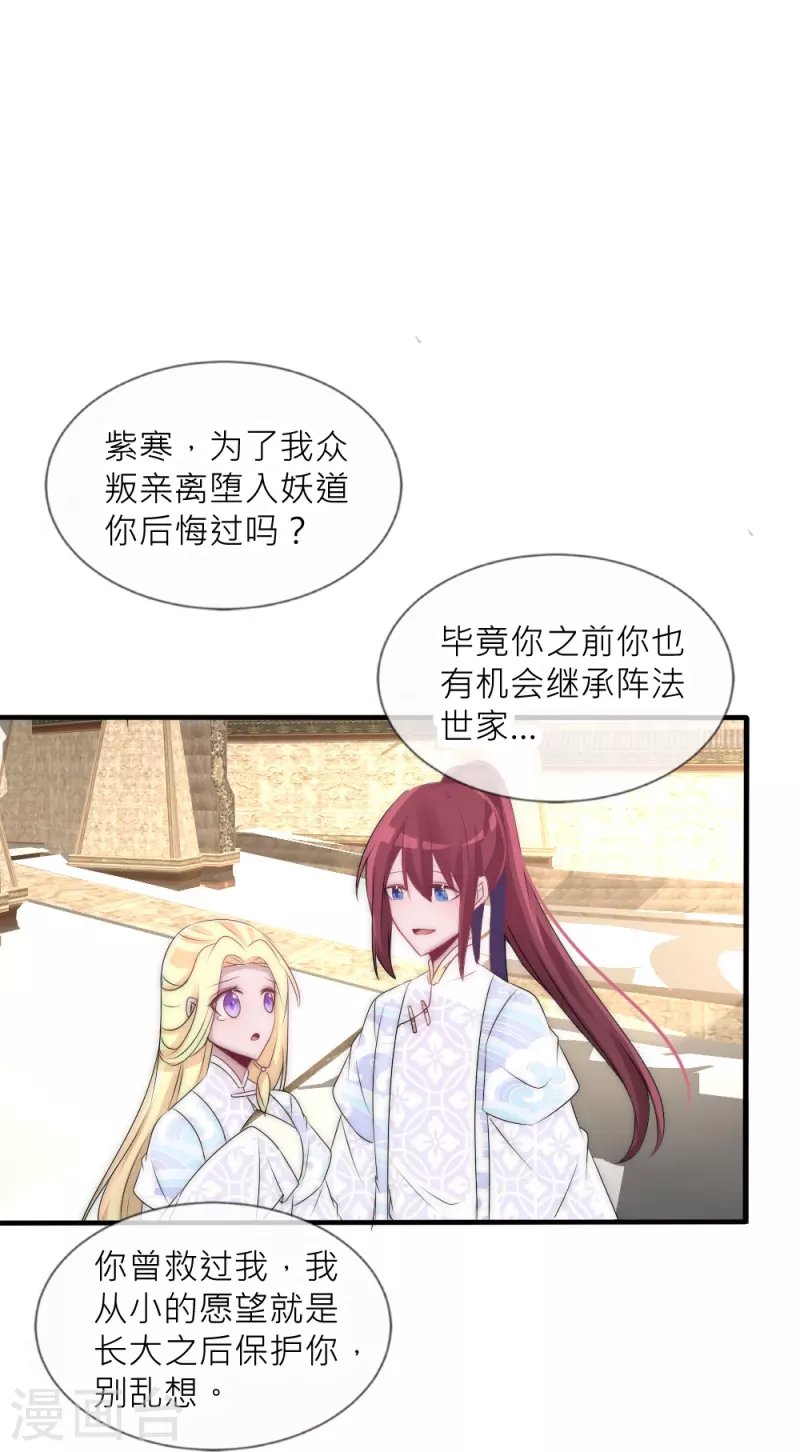 第36话 舍命相救