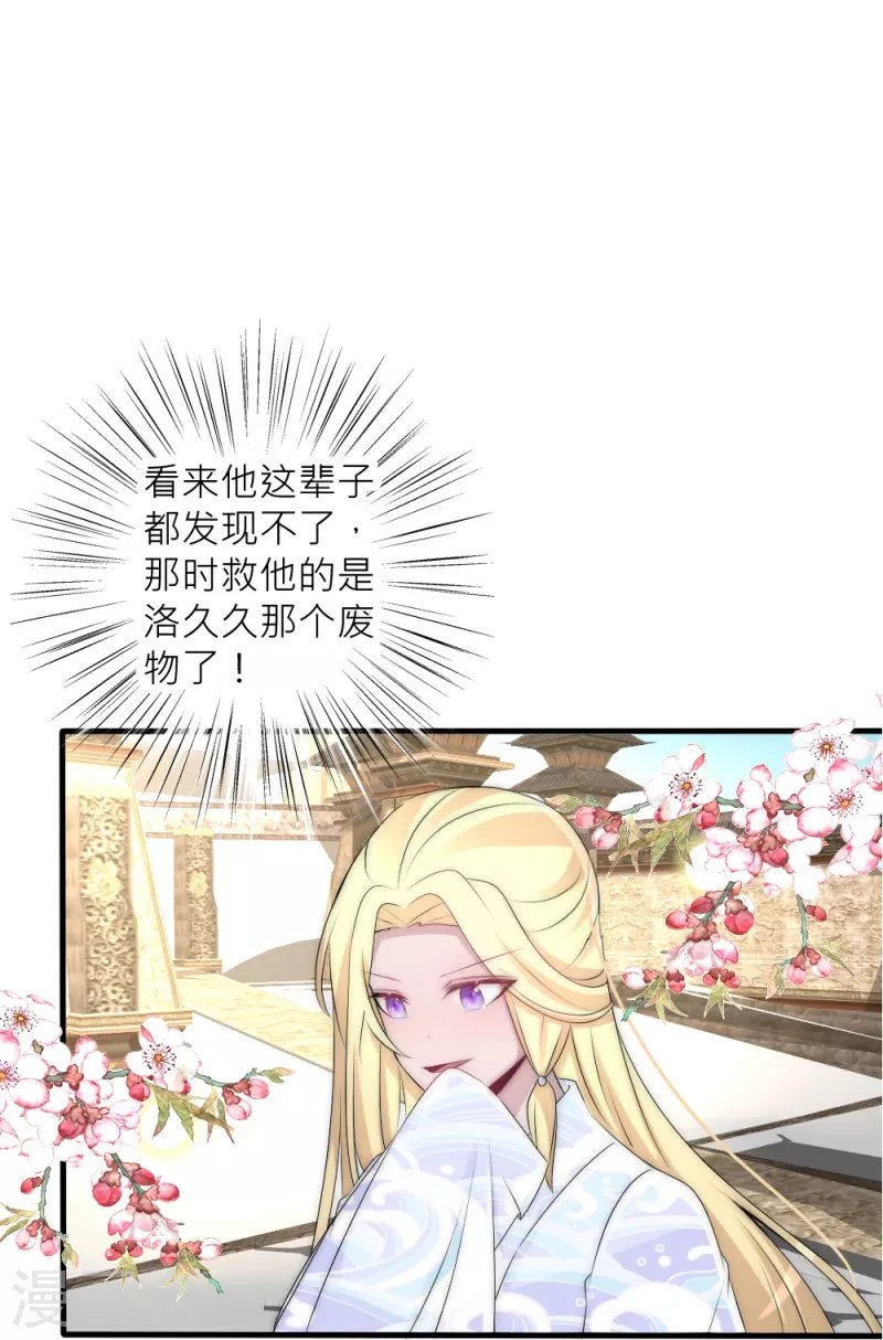 第36话 舍命相救