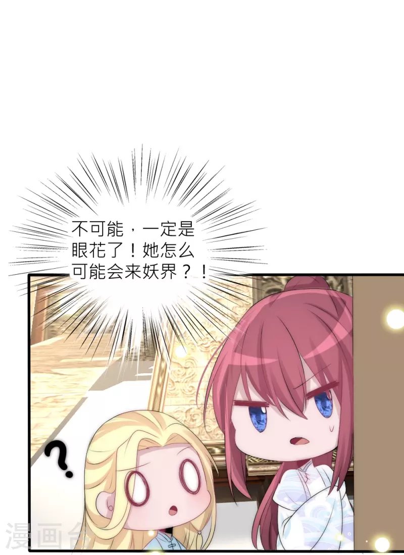 第36话 舍命相救