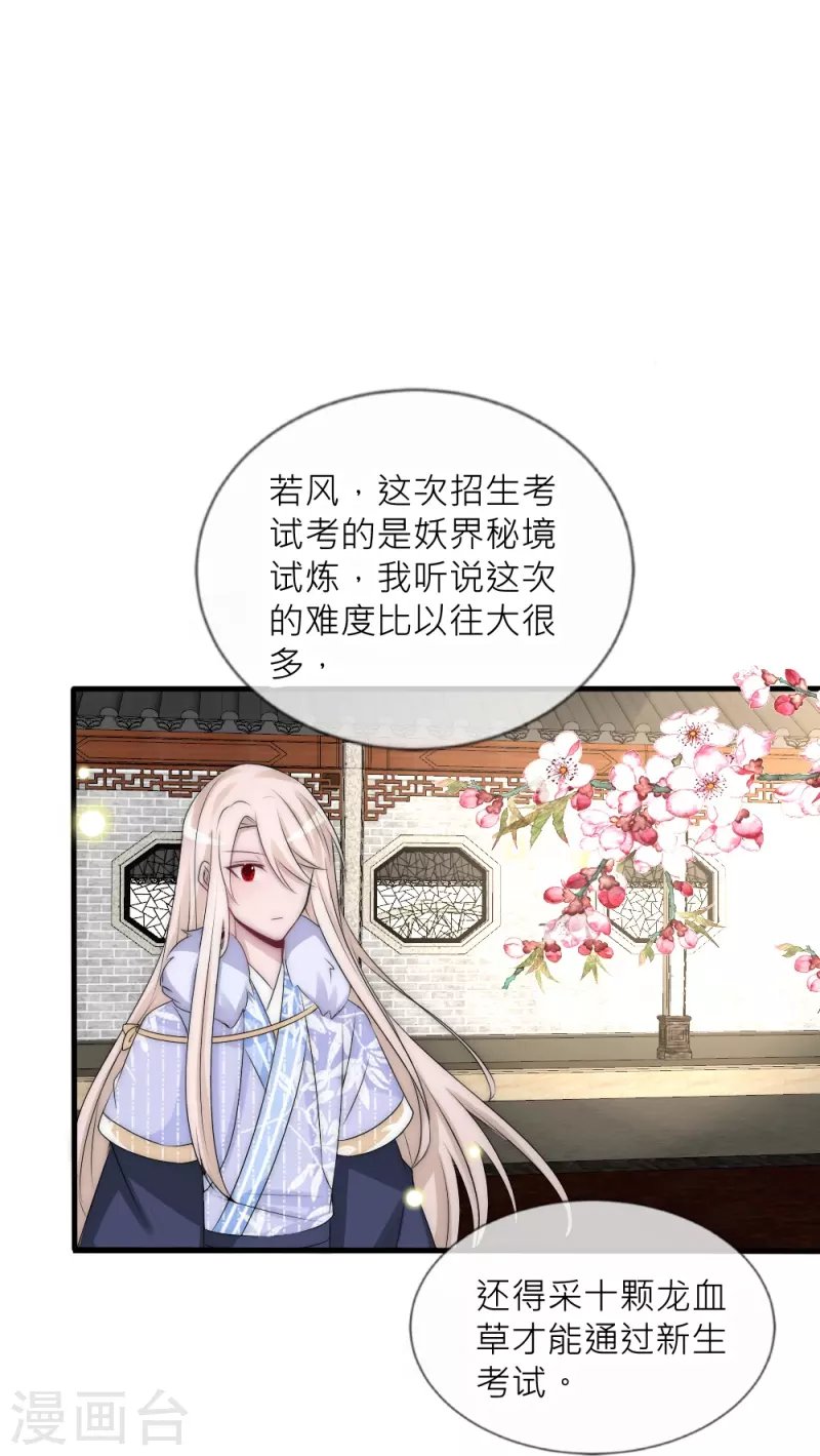 第36话 舍命相救