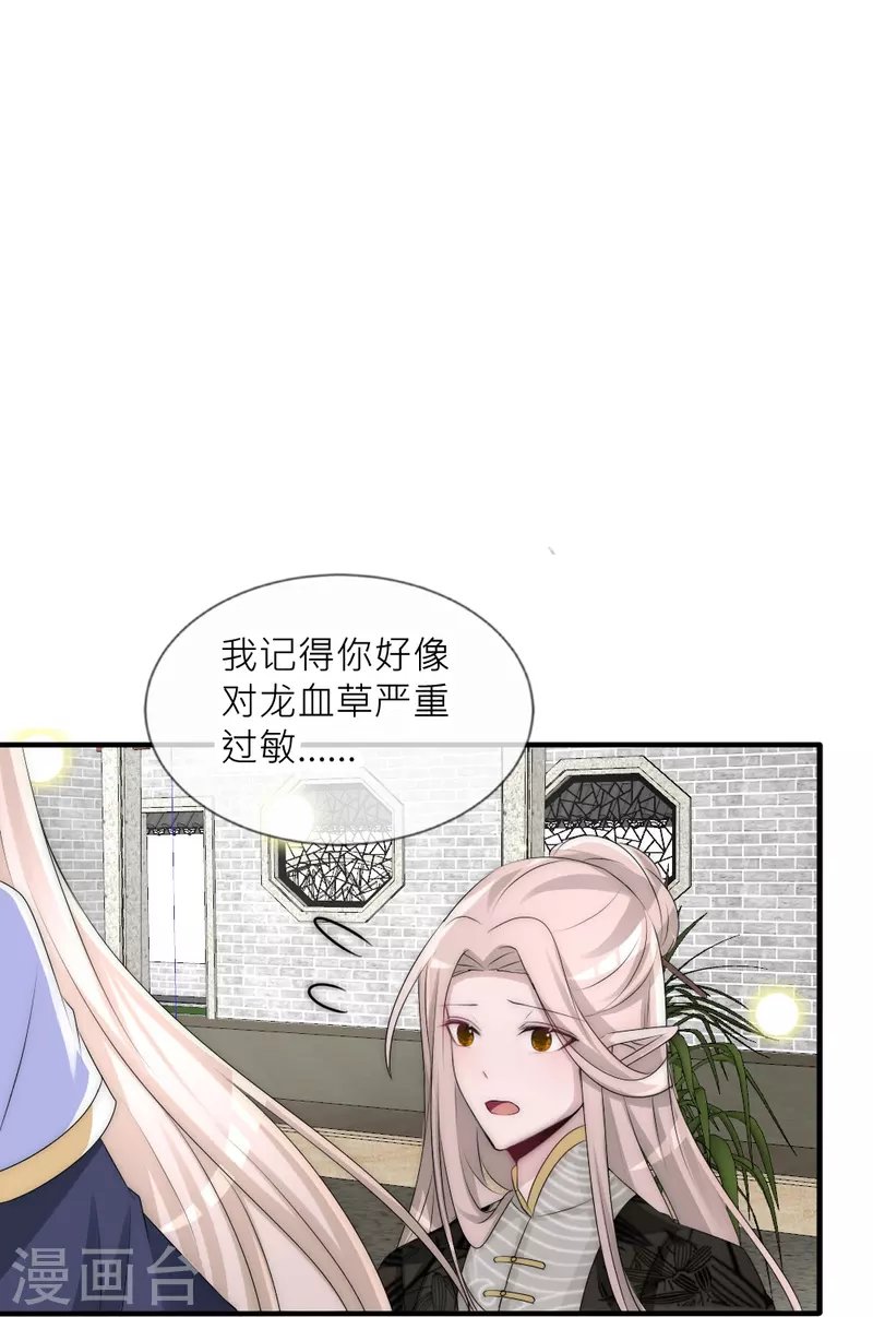 第36话 舍命相救