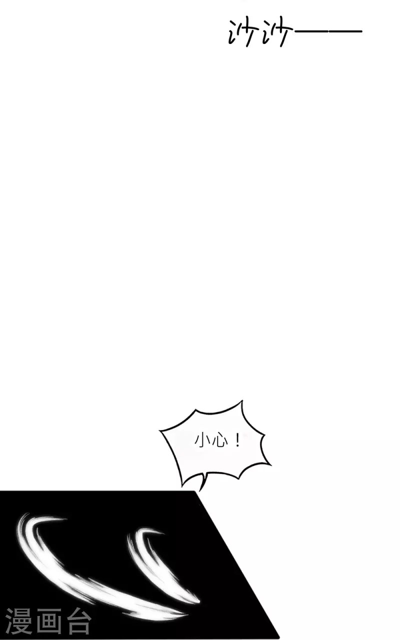 第36话 舍命相救