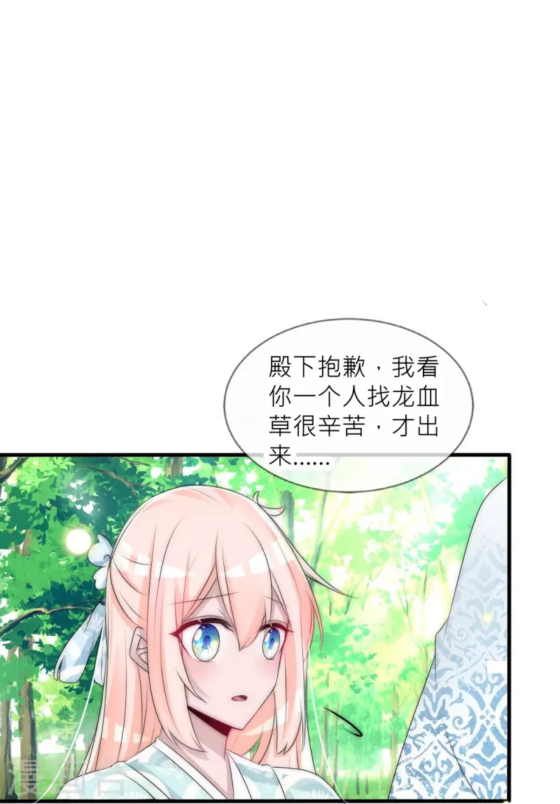 第36话 舍命相救