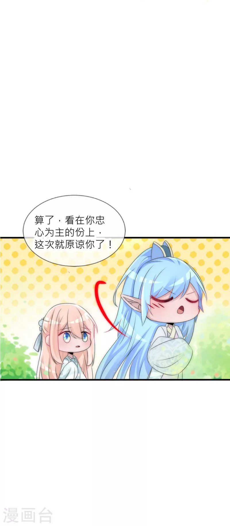 第36话 舍命相救