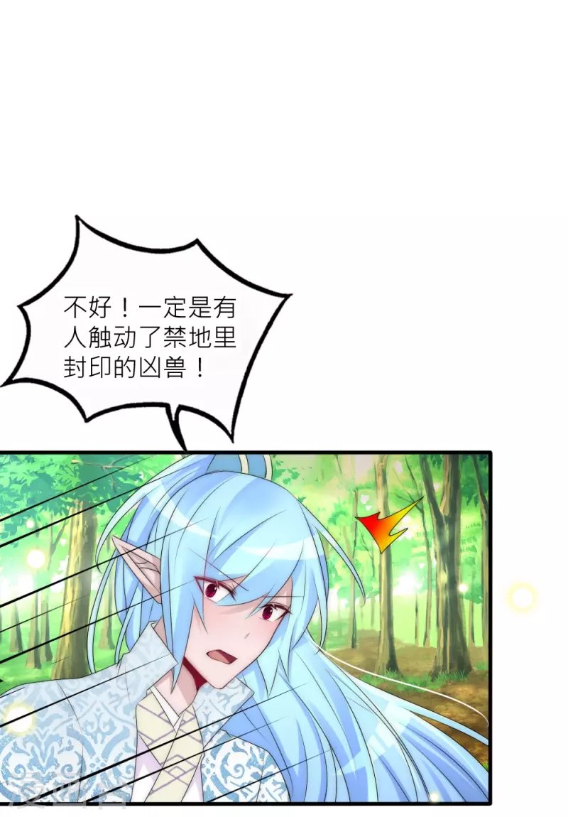 第36话 舍命相救