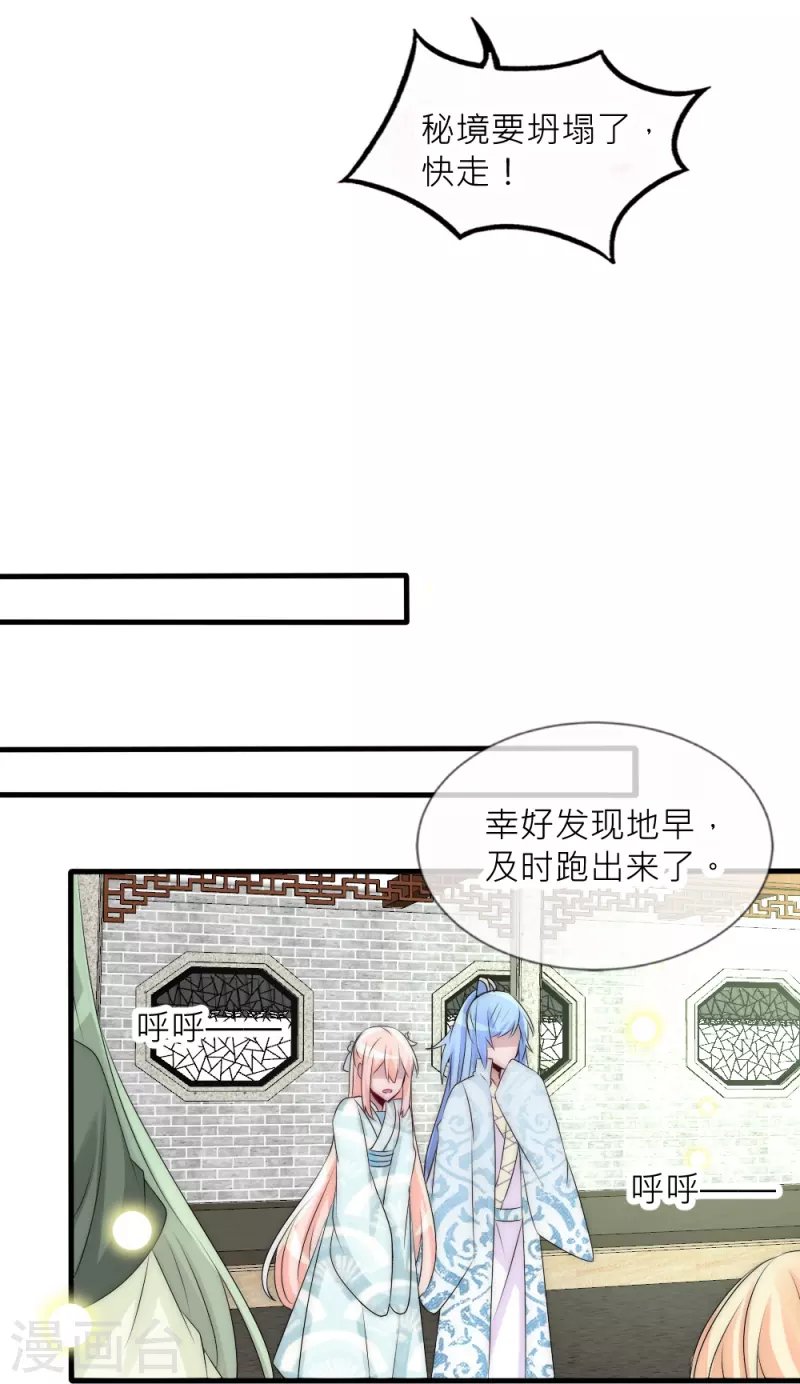 第36话 舍命相救