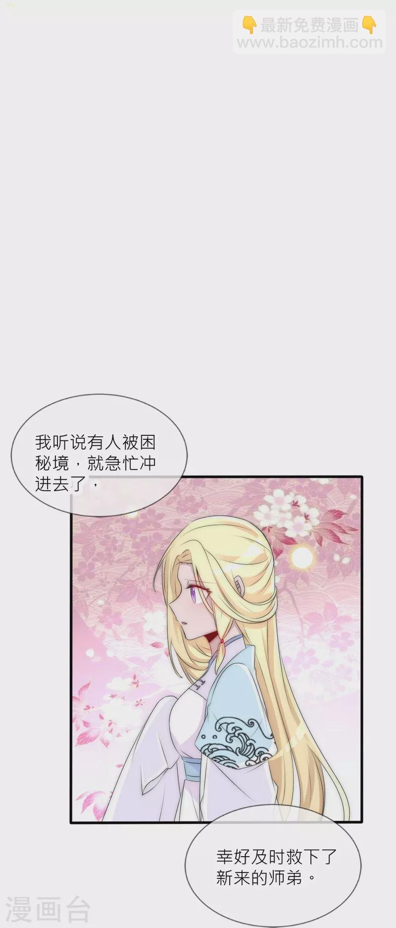第37话 重生