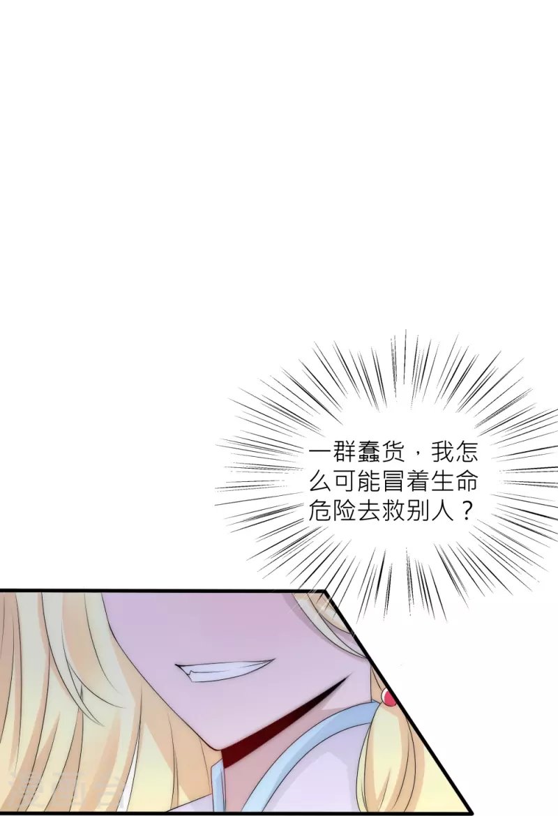 第37话 重生