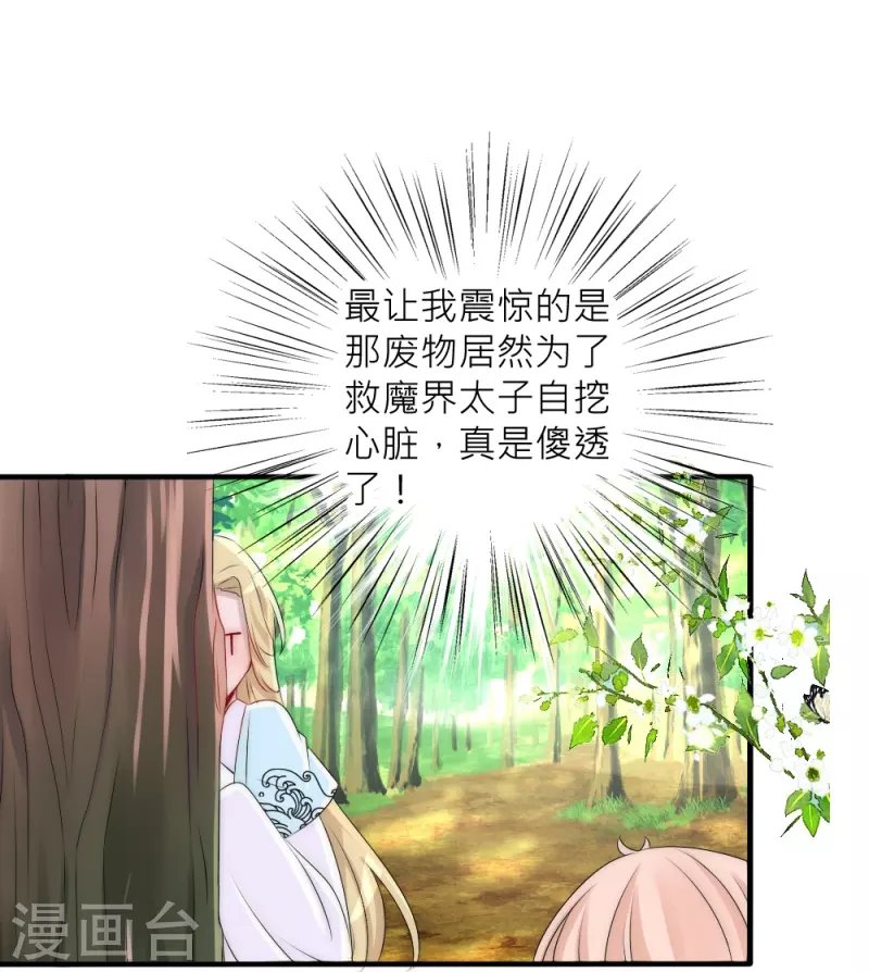 第37话 重生