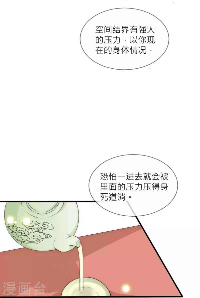 第38话 活着的意义