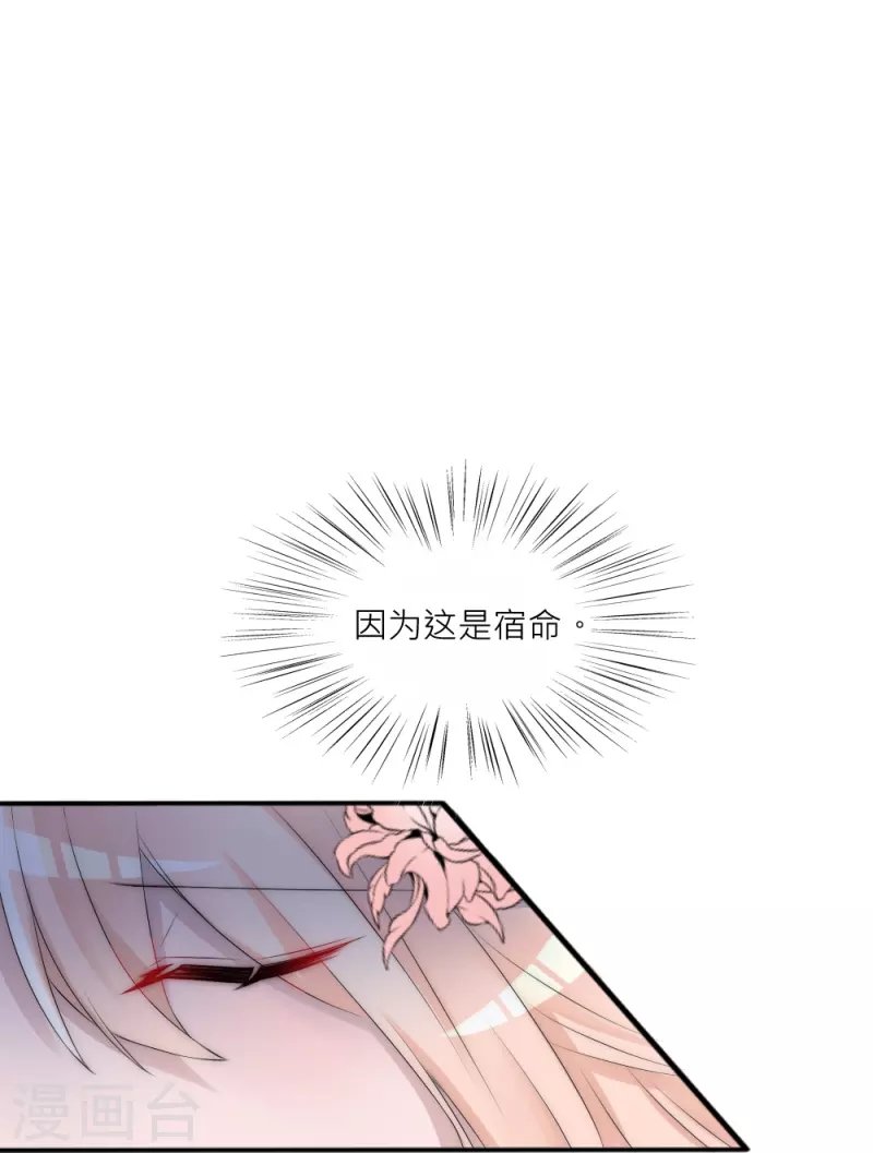 第39话 我们的宿命