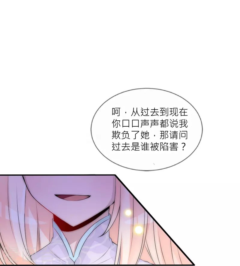 第39话 我们的宿命