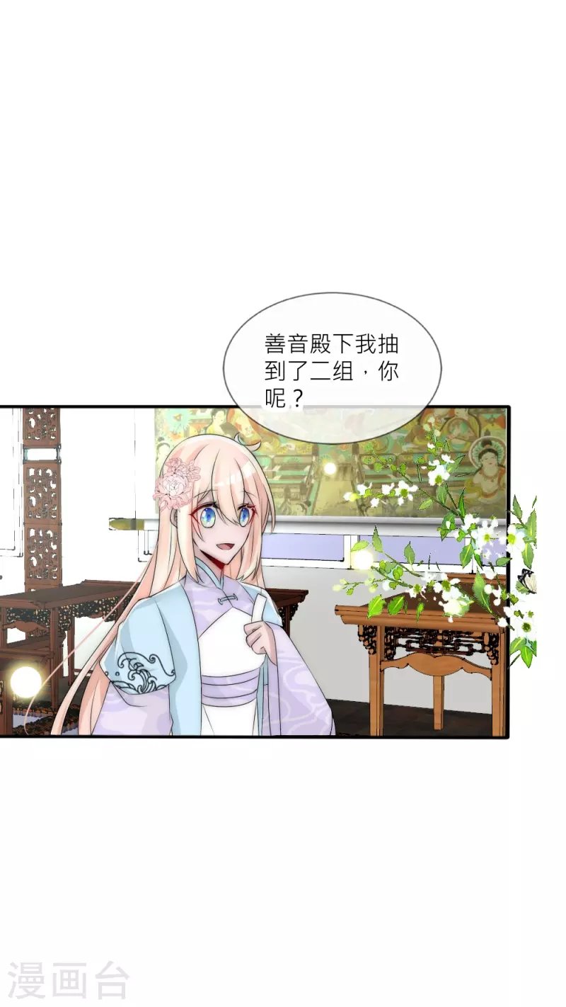第39话 我们的宿命