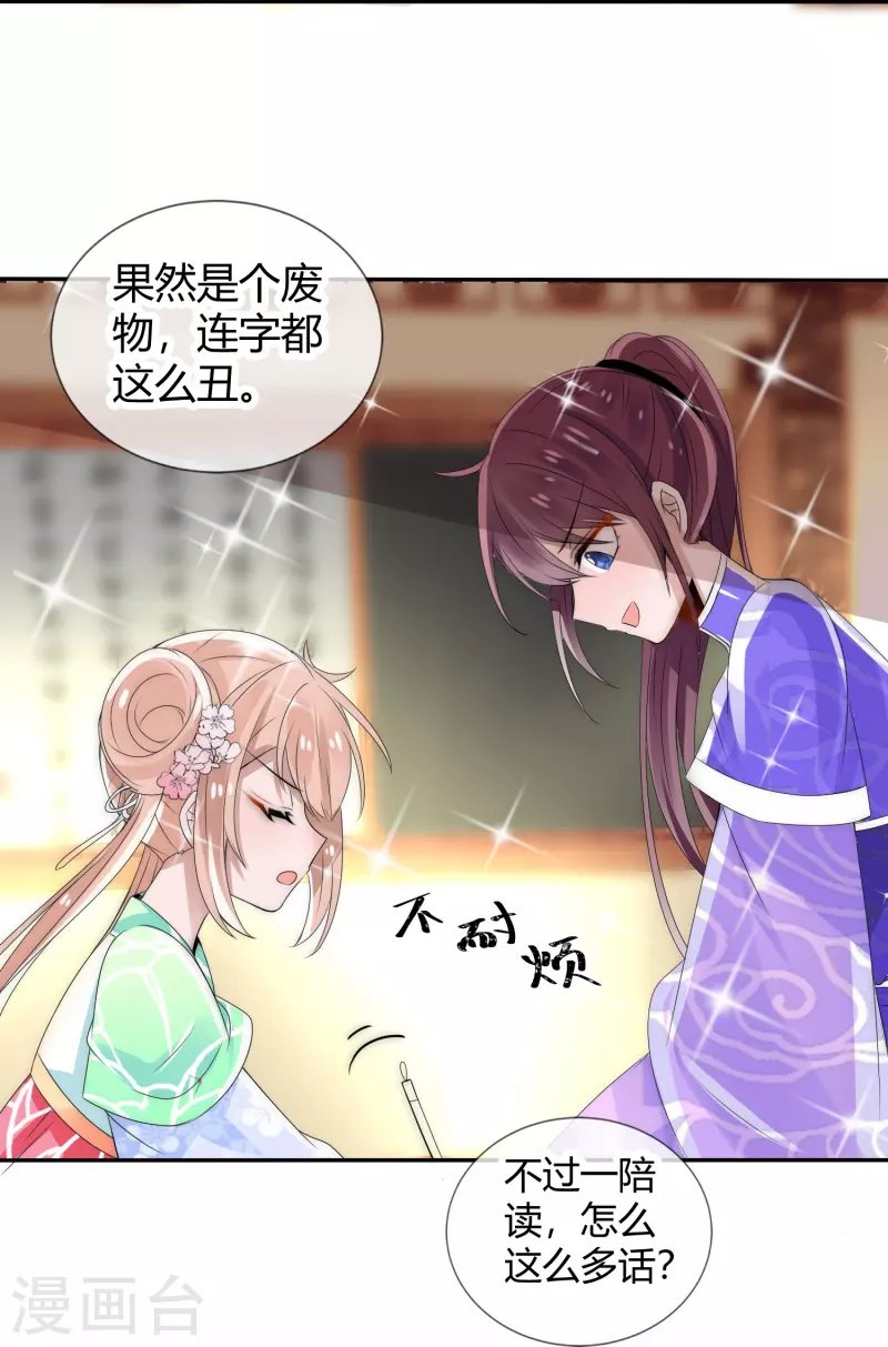 第4话 留条小命行不行
