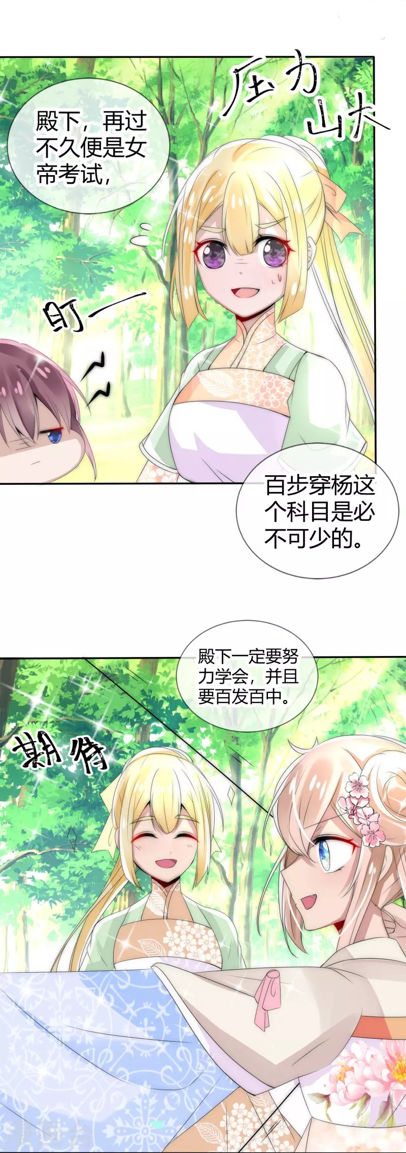 第4话 留条小命行不行