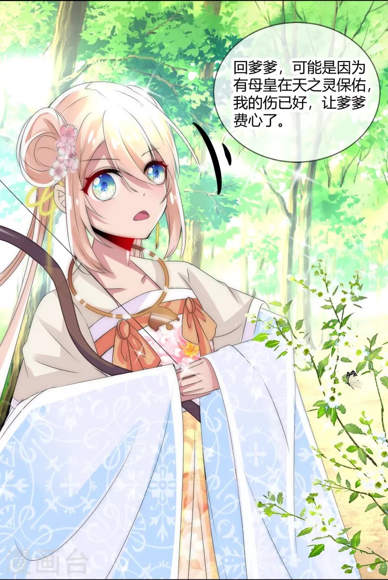 第4话 留条小命行不行