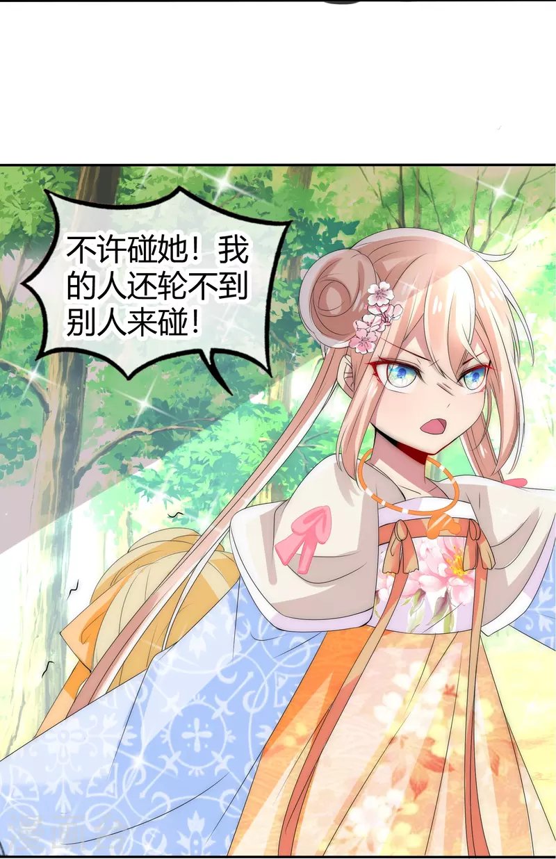 第4话 留条小命行不行