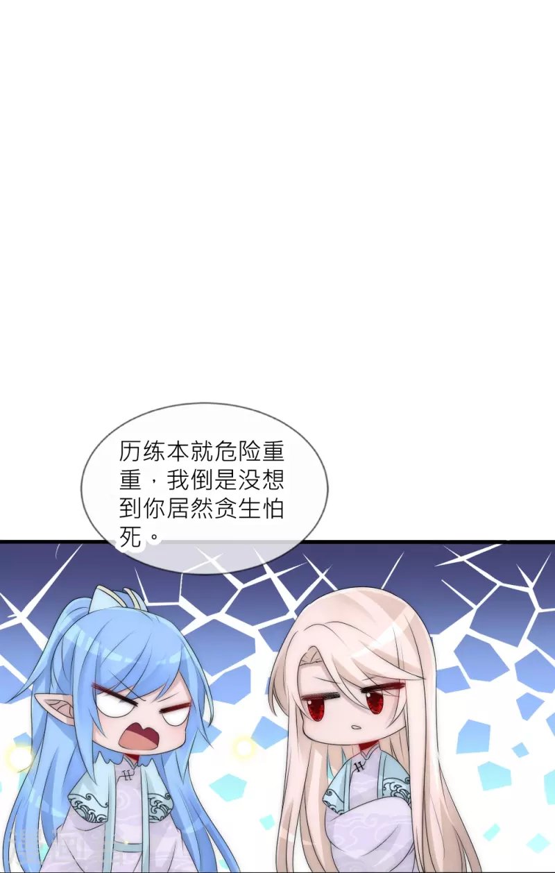 第41话 你要我买还是他买？