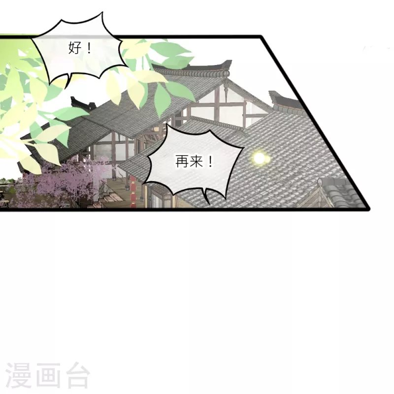 第41话 你要我买还是他买？