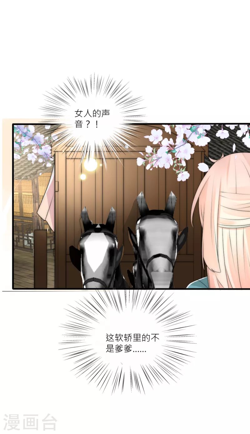 最终话 再见君上